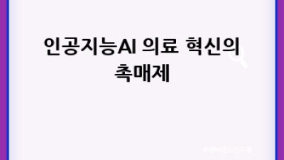🧬 유전자검사, 미래 의학의 열쇠? 맞춤 치료와 신약 개발의 혁신! 🔑